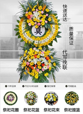 山西长治城区常青街道紫坊村花圈代送